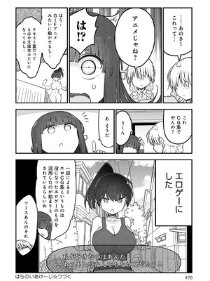 COMIC アンスリウム 2025年2月号 [DL版]_479