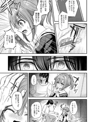 COMIC アンスリウム 2025年2月号 [DL版]_272