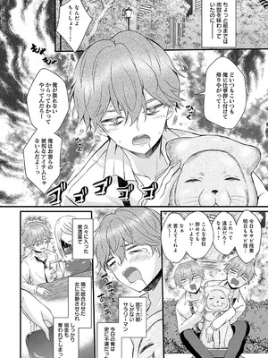 COMIC アンスリウム 2025年2月号 [DL版]_185