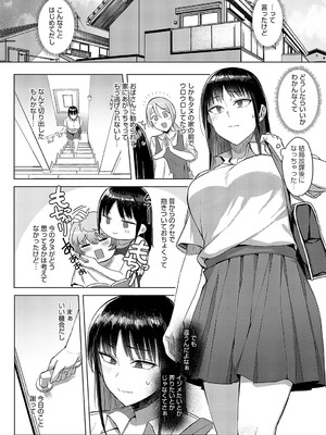 COMIC アンスリウム 2025年2月号 [DL版]_133