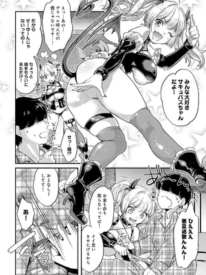 COMIC アンスリウム 2025年2月号 [DL版]_159