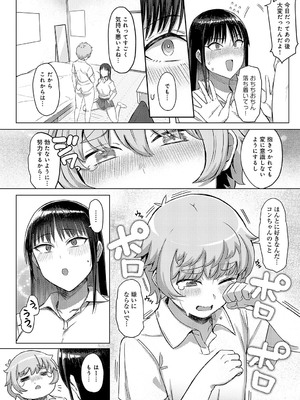 COMIC アンスリウム 2025年2月号 [DL版]_137