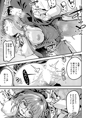 COMIC アンスリウム 2025年2月号 [DL版]_376