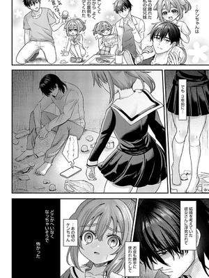 COMIC アンスリウム 2025年2月号 [DL版]_271