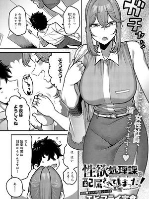 COMIC アンスリウム 2025年2月号 [DL版]_211