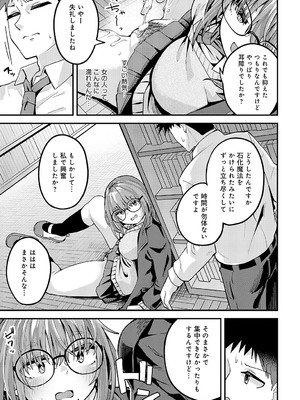 COMIC アンスリウム 2025年2月号 [DL版]_358