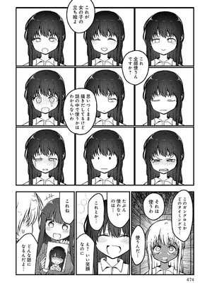 COMIC アンスリウム 2025年2月号 [DL版]_475