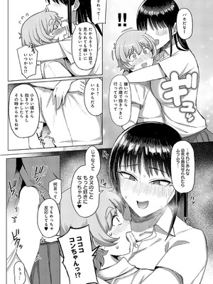 COMIC アンスリウム 2025年2月号 [DL版]_138