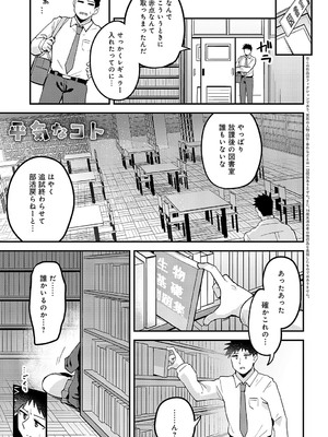 COMIC アンスリウム 2025年2月号 [DL版]_354