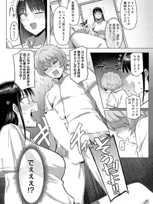 COMIC アンスリウム 2025年2月号 [DL版]_136