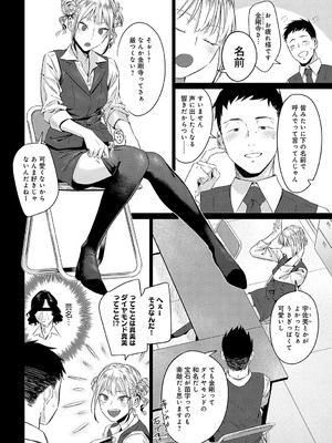 COMIC アンスリウム 2025年2月号 [DL版]_015