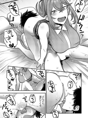 COMIC アンスリウム 2025年2月号 [DL版]_224