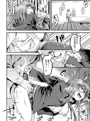 COMIC アンスリウム 2025年2月号 [DL版]_375