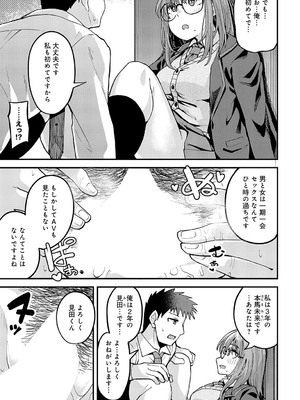 COMIC アンスリウム 2025年2月号 [DL版]_360