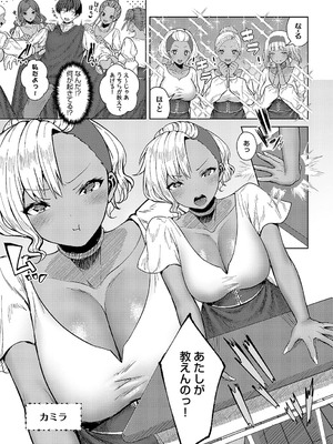 COMIC アンスリウム 2025年2月号 [DL版]_386