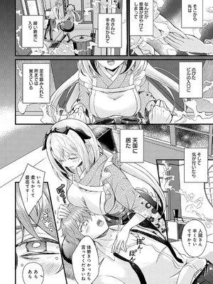 COMIC アンスリウム 2025年2月号 [DL版]_189