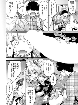 COMIC アンスリウム 2025年2月号 [DL版]_165