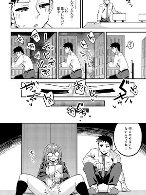 COMIC アンスリウム 2025年2月号 [DL版]_357