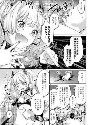 COMIC アンスリウム 2025年2月号 [DL版]_160