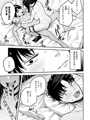 COMIC アンスリウム 2025年2月号 [DL版]_262