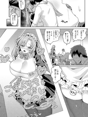 COMIC アンスリウム 2025年2月号 [DL版]_463