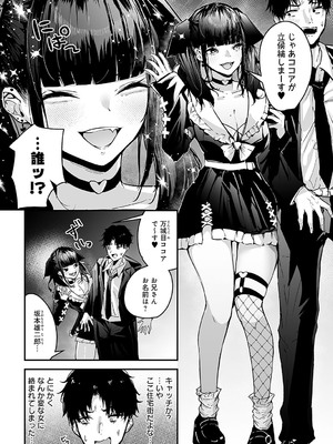 COMIC アンスリウム 2025年2月号 [DL版]_245