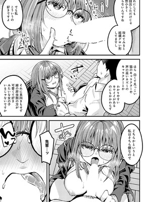 COMIC アンスリウム 2025年2月号 [DL版]_368