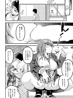 COMIC アンスリウム 2025年2月号 [DL版]_367