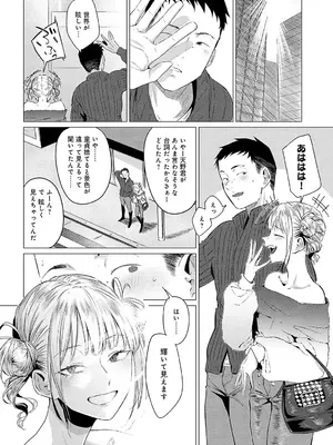 COMIC アンスリウム 2025年2月号 [DL版]_039