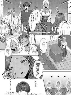 COMIC アンスリウム 2025年2月号 [DL版]_385