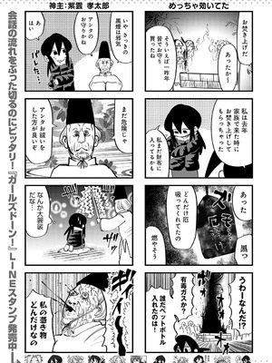 COMIC アンスリウム 2025年2月号 [DL版]_482