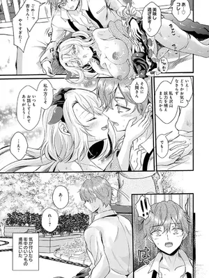 COMIC アンスリウム 2025年2月号 [DL版]_206