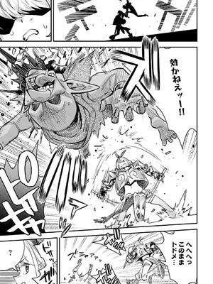 COMIC アンスリウム 2025年2月号 [DL版]_324