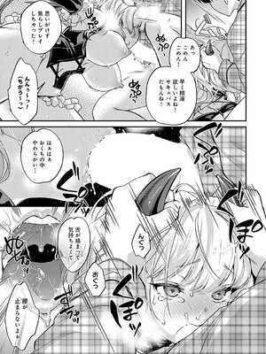 COMIC アンスリウム 2025年2月号 [DL版]_172