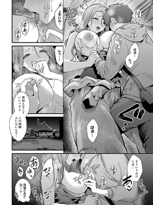 COMIC アンスリウム 2025年2月号 [DL版]_047