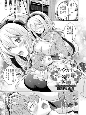 COMIC アンスリウム 2025年2月号 [DL版]_184