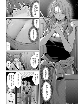 COMIC アンスリウム 2025年2月号 [DL版]_043