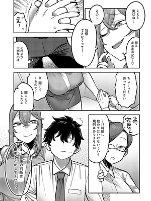 COMIC アンスリウム 2025年2月号 [DL版]_212