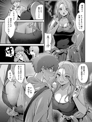 COMIC アンスリウム 2025年2月号 [DL版]_044