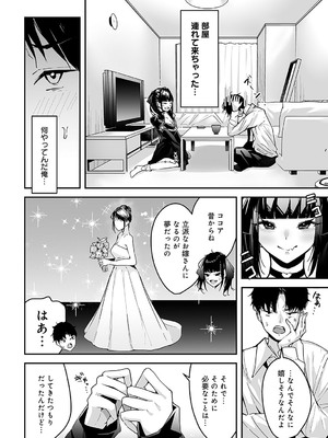 COMIC アンスリウム 2025年2月号 [DL版]_247