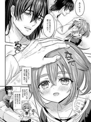 COMIC アンスリウム 2025年2月号 [DL版]_273