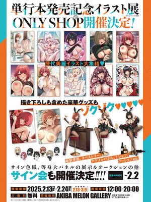 COMIC アンスリウム 2025年2月号 [DL版]_010