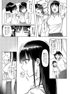 COMIC アンスリウム 2025年2月号 [DL版]_132