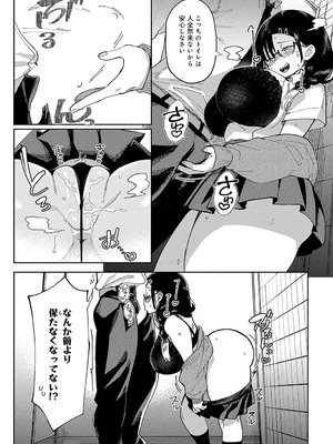 COMIC アンスリウム 2025年2月号 [DL版]_424