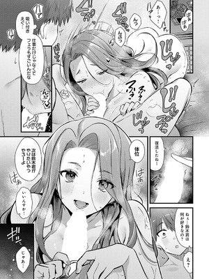 COMIC アンスリウム 2025年2月号 [DL版]_056