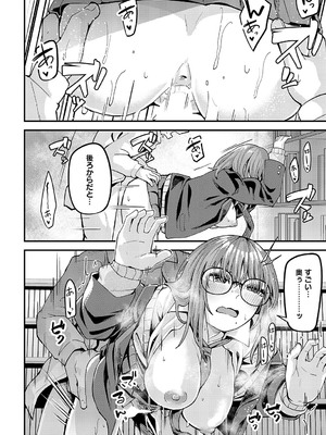 COMIC アンスリウム 2025年2月号 [DL版]_371