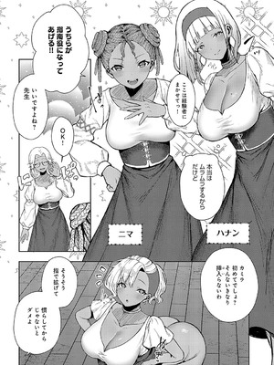 COMIC アンスリウム 2025年2月号 [DL版]_393