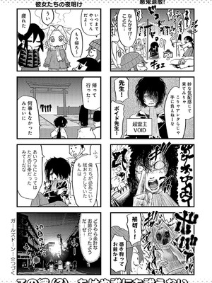 COMIC アンスリウム 2025年2月号 [DL版]_483