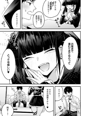 COMIC アンスリウム 2025年2月号 [DL版]_248