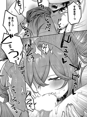 COMIC アンスリウム 2025年2月号 [DL版]_227